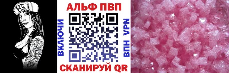 A-PVP Crystall  площадка какой сайт  Мончегорск  где купить наркотик 