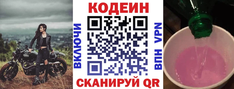 кракен ССЫЛКА Мончегорск Кодеиновый сироп Lean напиток Lean (лин)