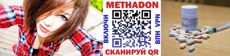 Метадон кристалл  Мончегорск 